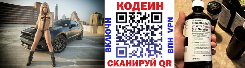Codein напиток Lean (лин)  сайты даркнета Telegram  МЕГА сайт  Усмань  купить наркотики цена 