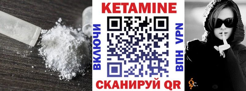 что такое   Усмань  КЕТАМИН ketamine 