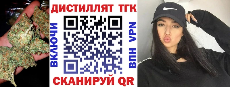 ТГК вейп с тгк  Усмань 